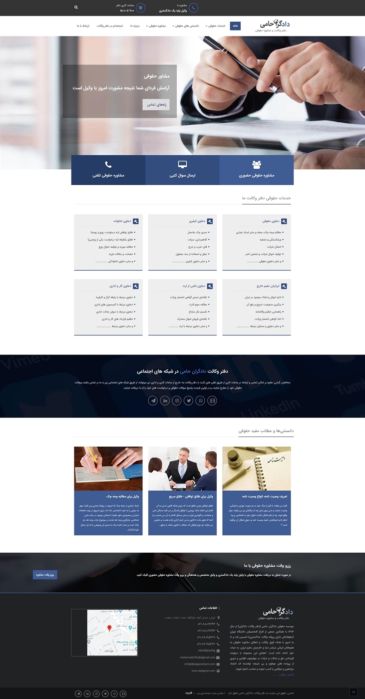دادگران حامی کام