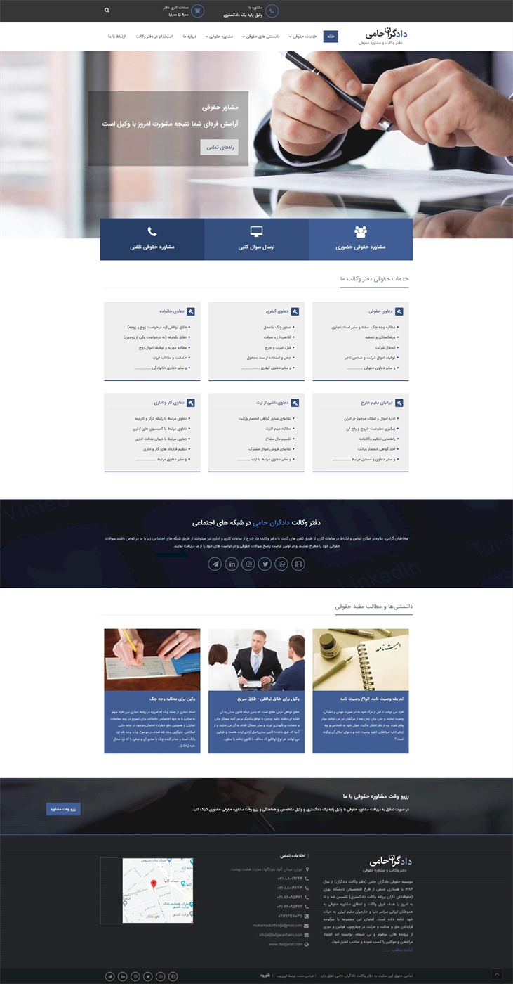 دادگران حامی کام