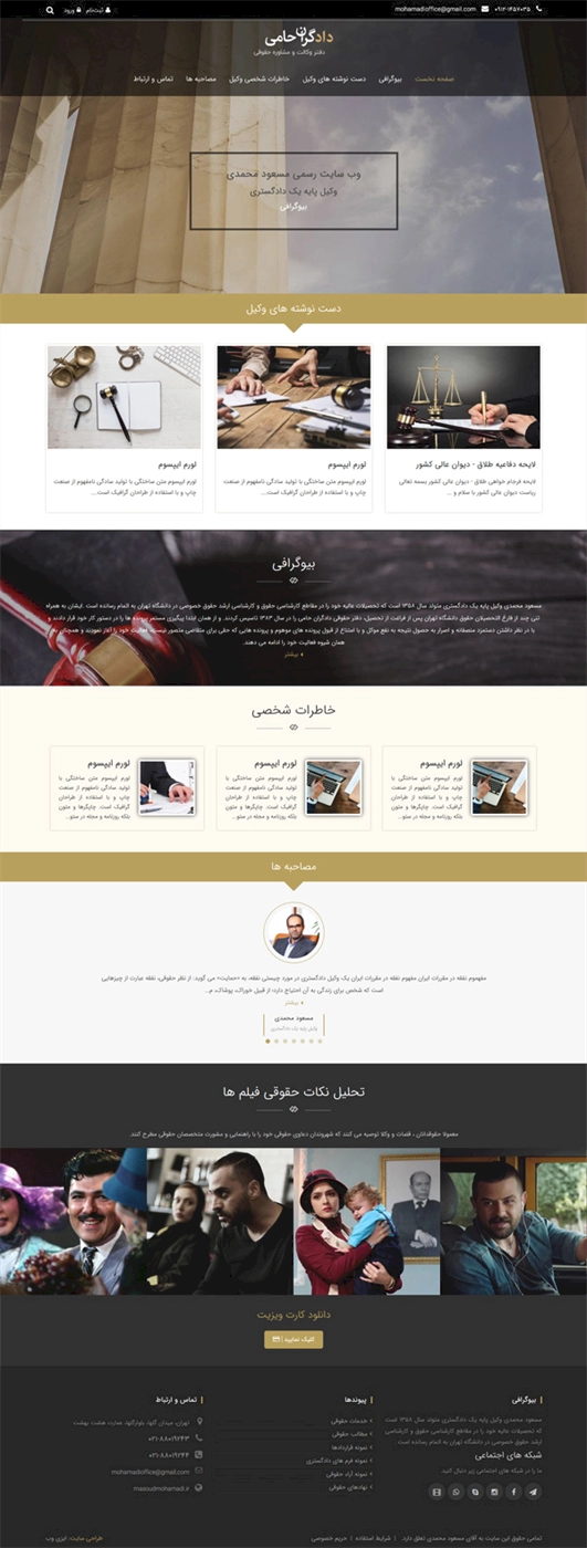 سایت مسعود محمدی