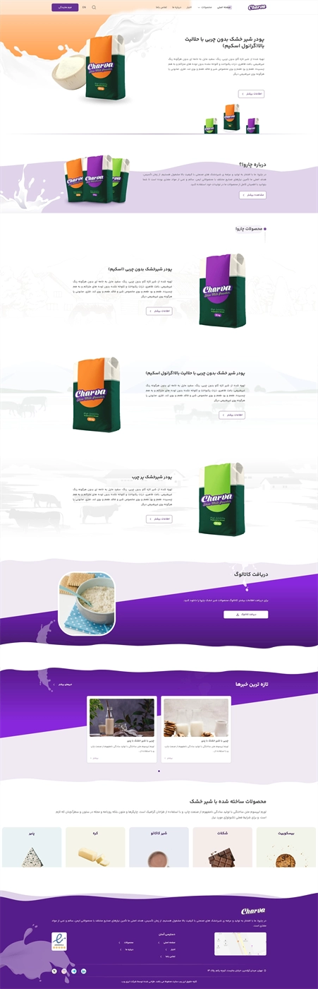 چاروا فود