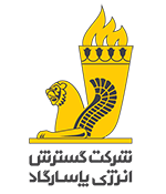 گسترش انرژی پاسارگاد