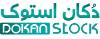 فروشگاه اینترنتی دکان استوک