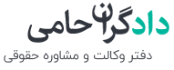 ایرانیان لافرم