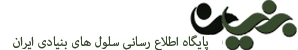 پایگاه خبری بنیان نیوز
