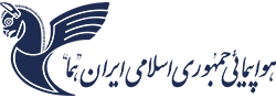 هواپیمایی جمهوری اسلامی ایران (هما)