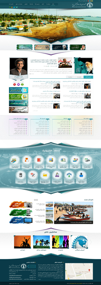 شهرداری بندر امام خمینی