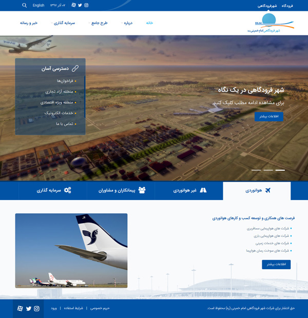 شرکت شهر فرودگاهی امام خمینی (ره)